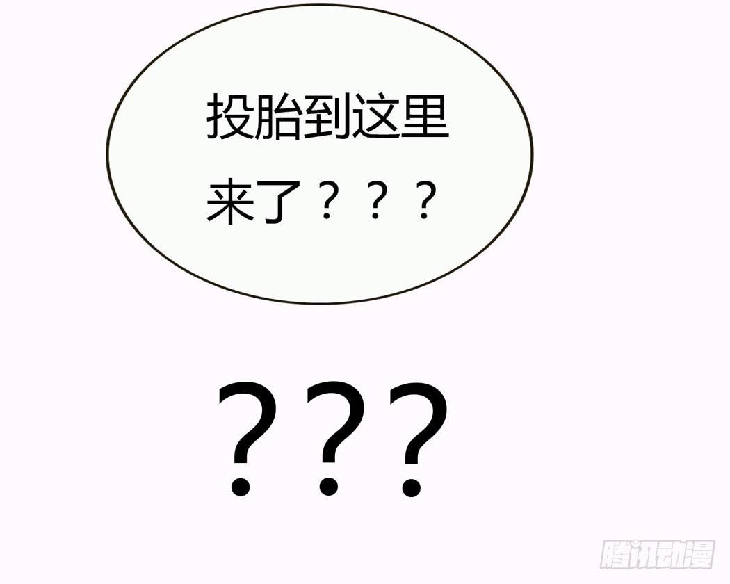 《我男友是林黛玉》林黛玉无法接受自己变成了男的 第25页