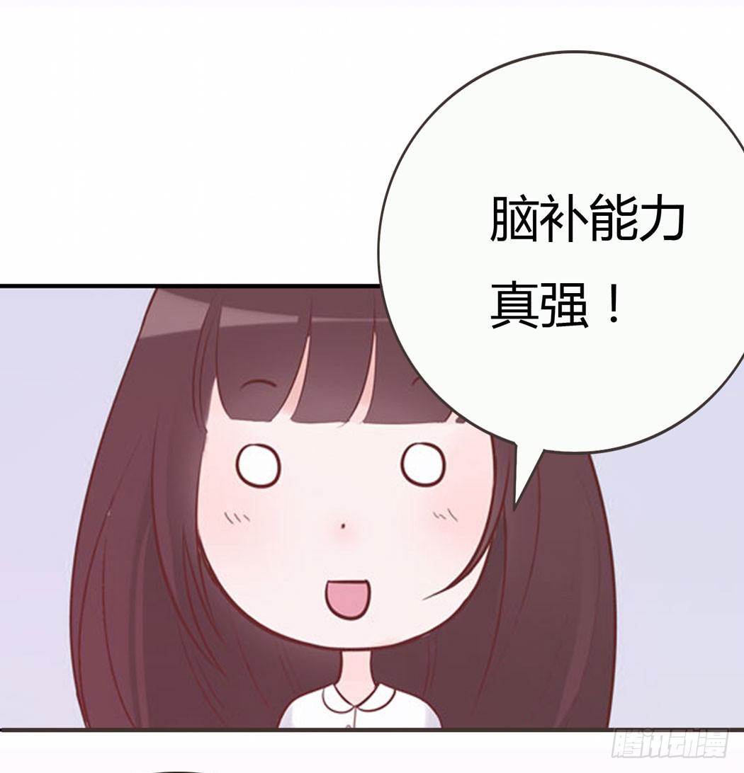 《我男友是林黛玉》林黛玉无法接受自己变成了男的 第26页