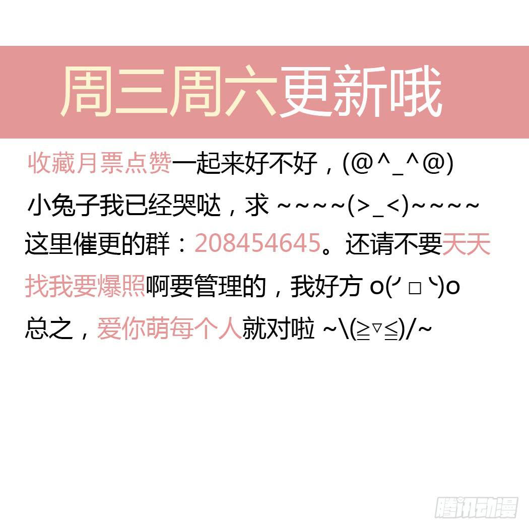 《我男友是林黛玉》林黛玉无法接受自己变成了男的 第35页