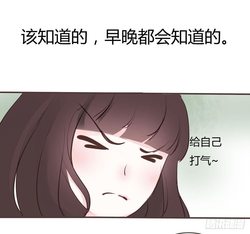 《我男友是林黛玉》林黛玉无法接受自己变成了男的 第3页