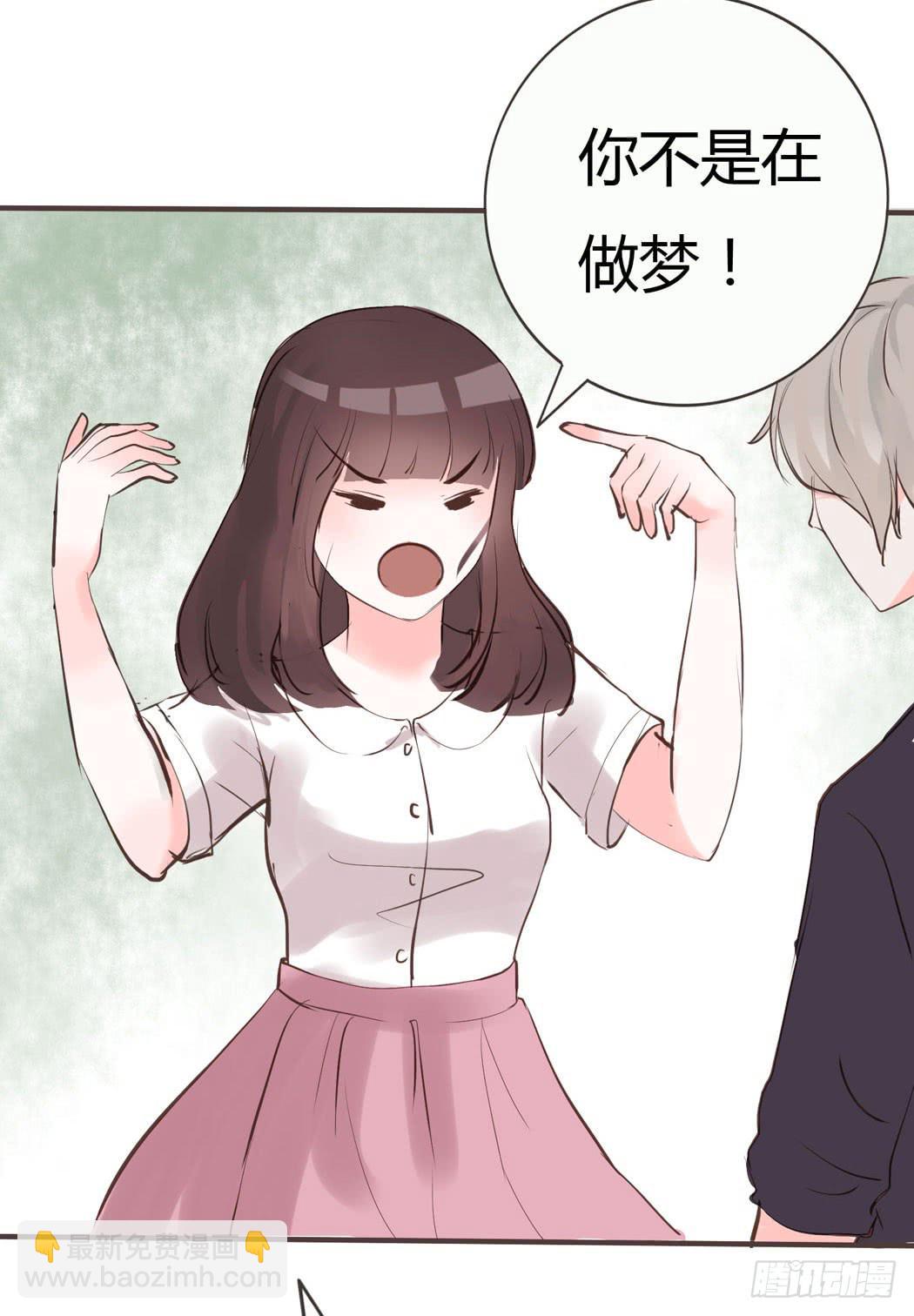 《我男友是林黛玉》林黛玉无法接受自己变成了男的 第4页