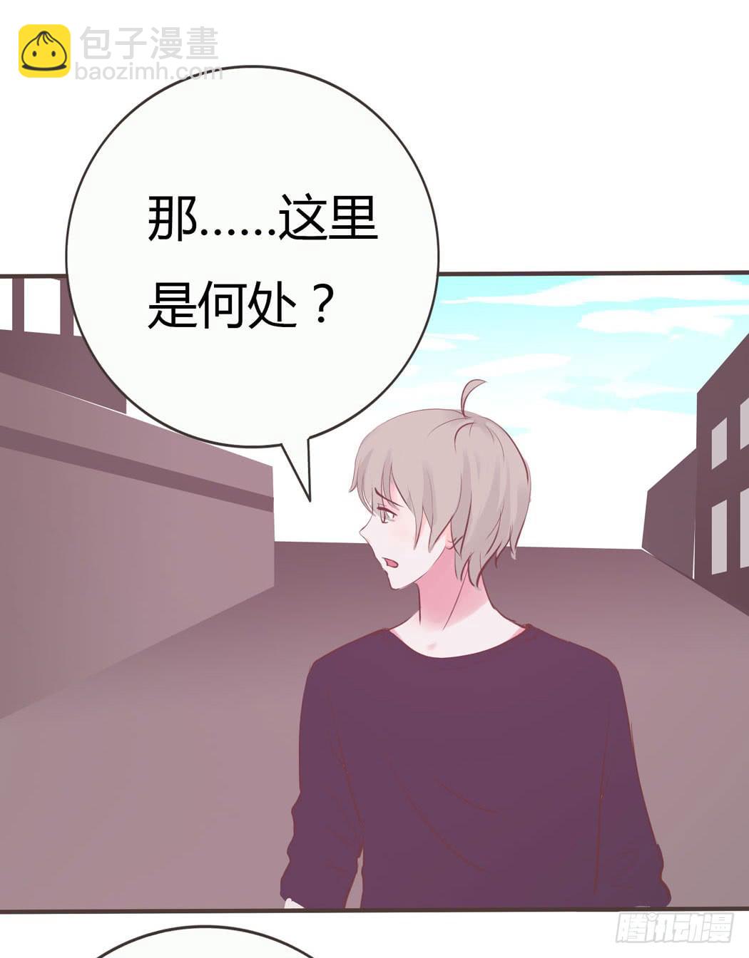 《我男友是林黛玉》林黛玉无法接受自己变成了男的 第9页