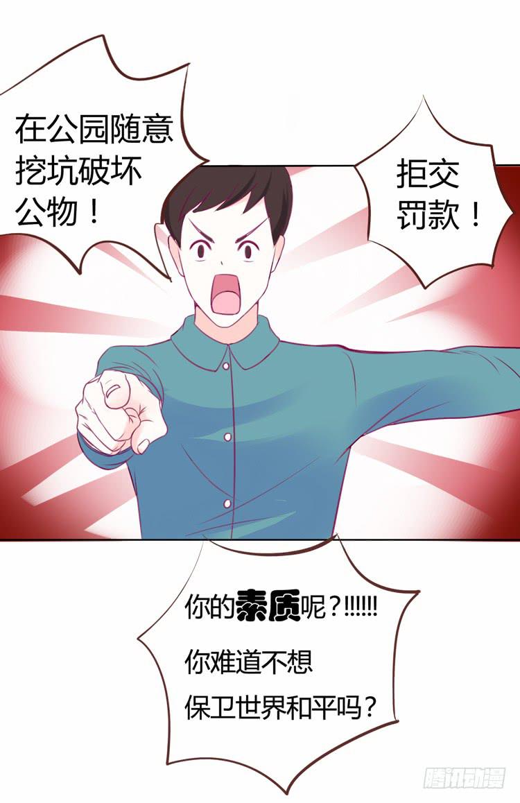 《我男友是林黛玉》在现代世界挖坑的后果 第13页