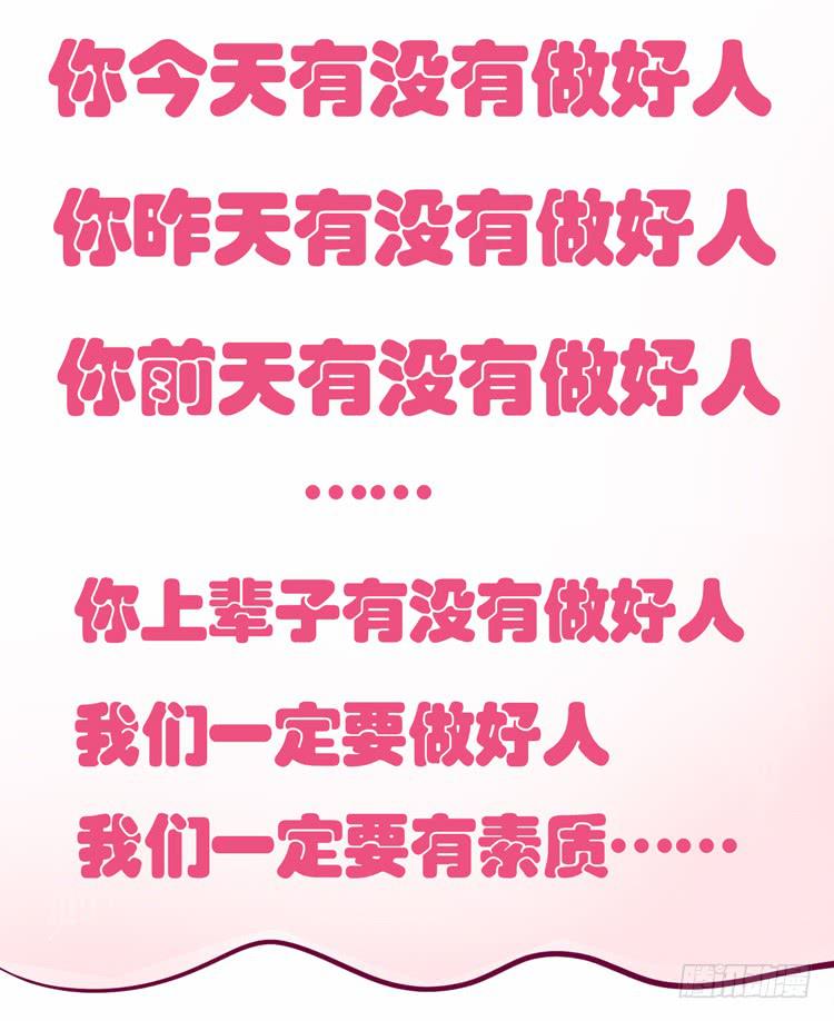 《我男友是林黛玉》在现代世界挖坑的后果 第19页