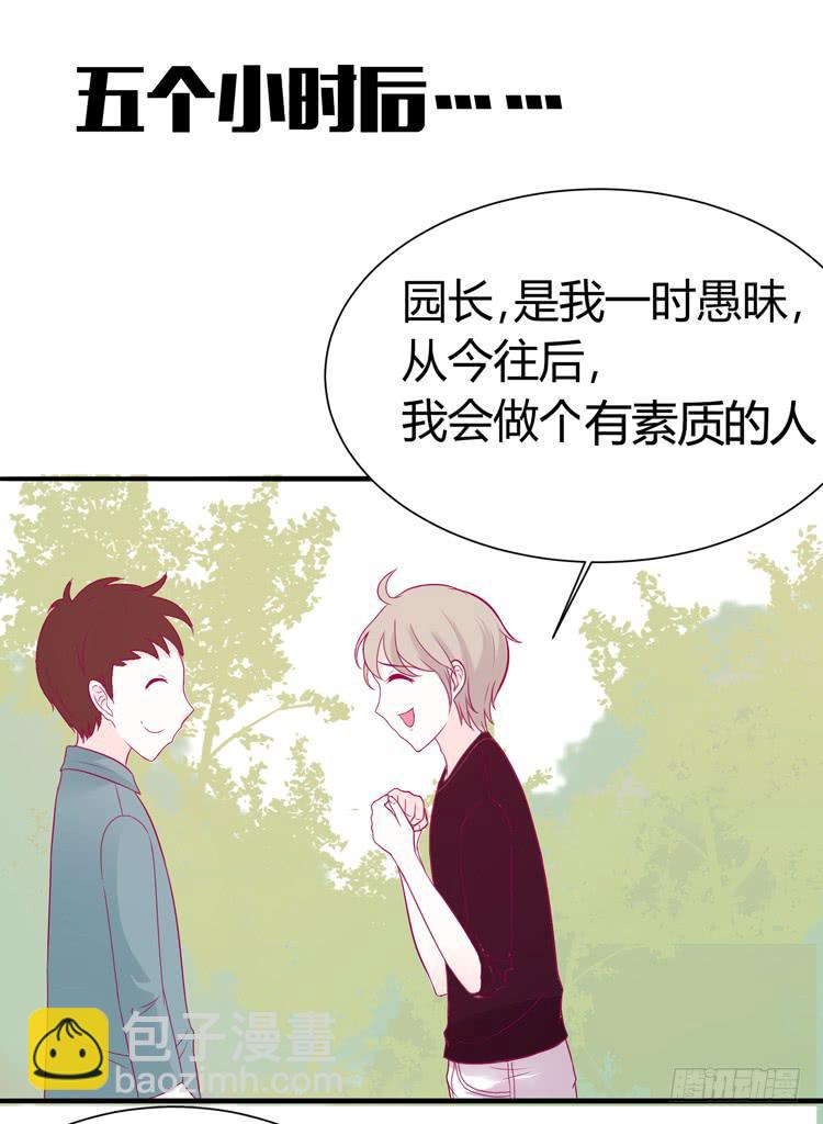 《我男友是林黛玉》在现代世界挖坑的后果 第20页