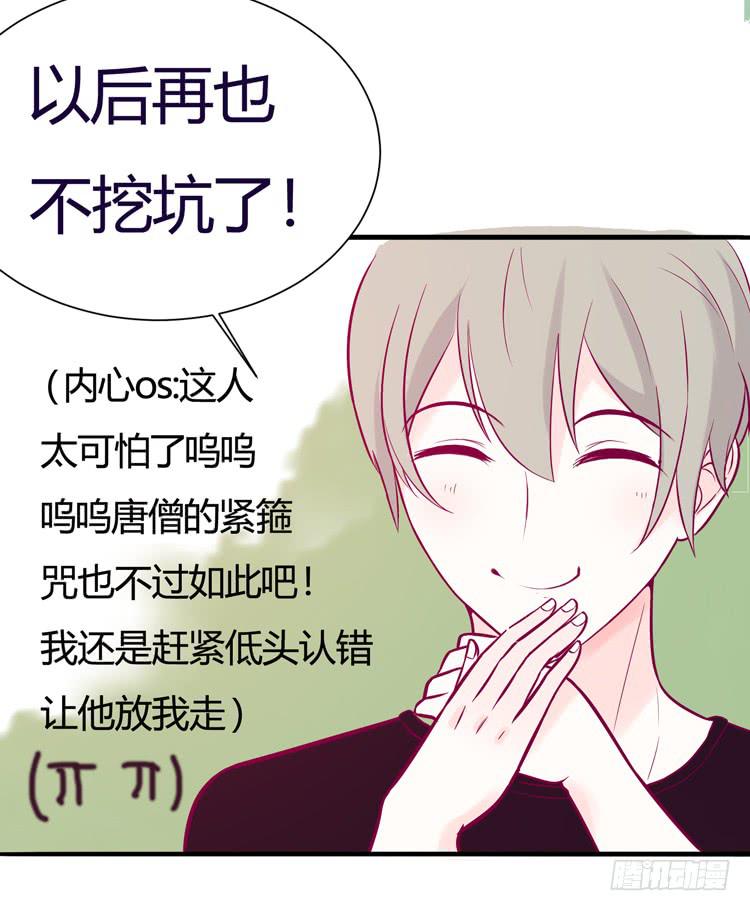 《我男友是林黛玉》在现代世界挖坑的后果 第21页