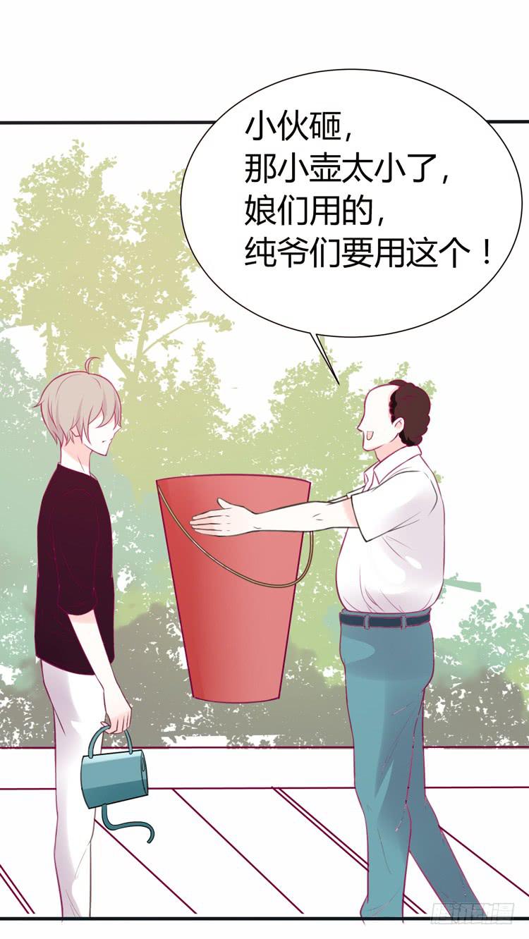 《我男友是林黛玉》在现代世界挖坑的后果 第26页