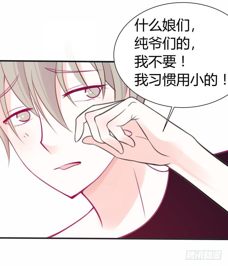 《我男友是林黛玉》在现代世界挖坑的后果 第27页