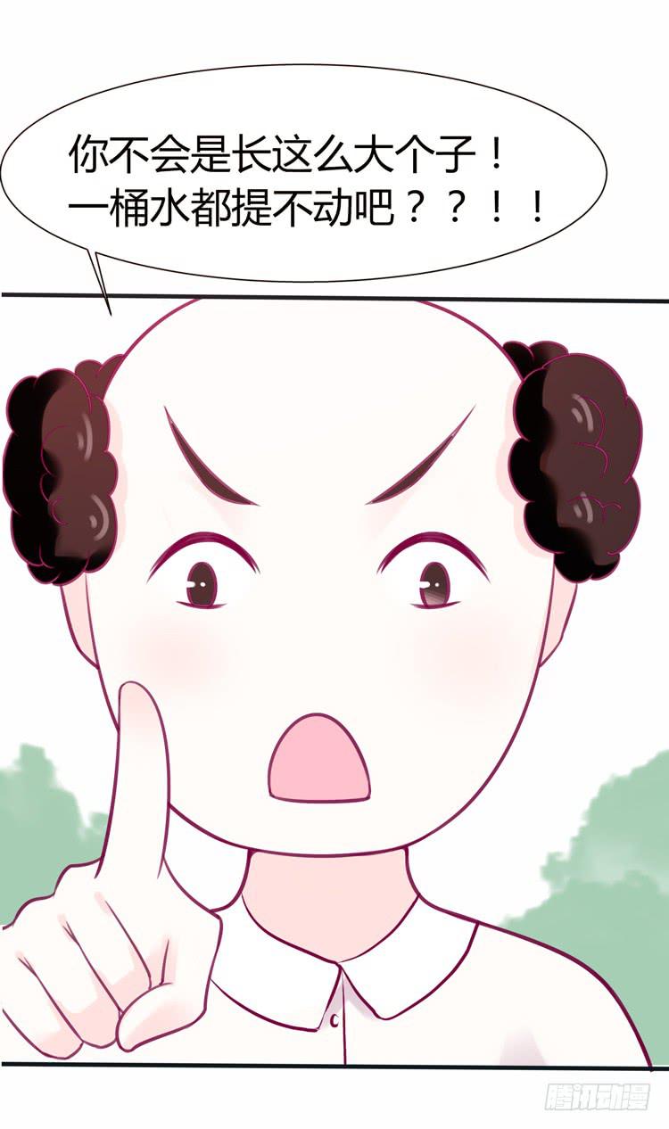 《我男友是林黛玉》在现代世界挖坑的后果 第28页