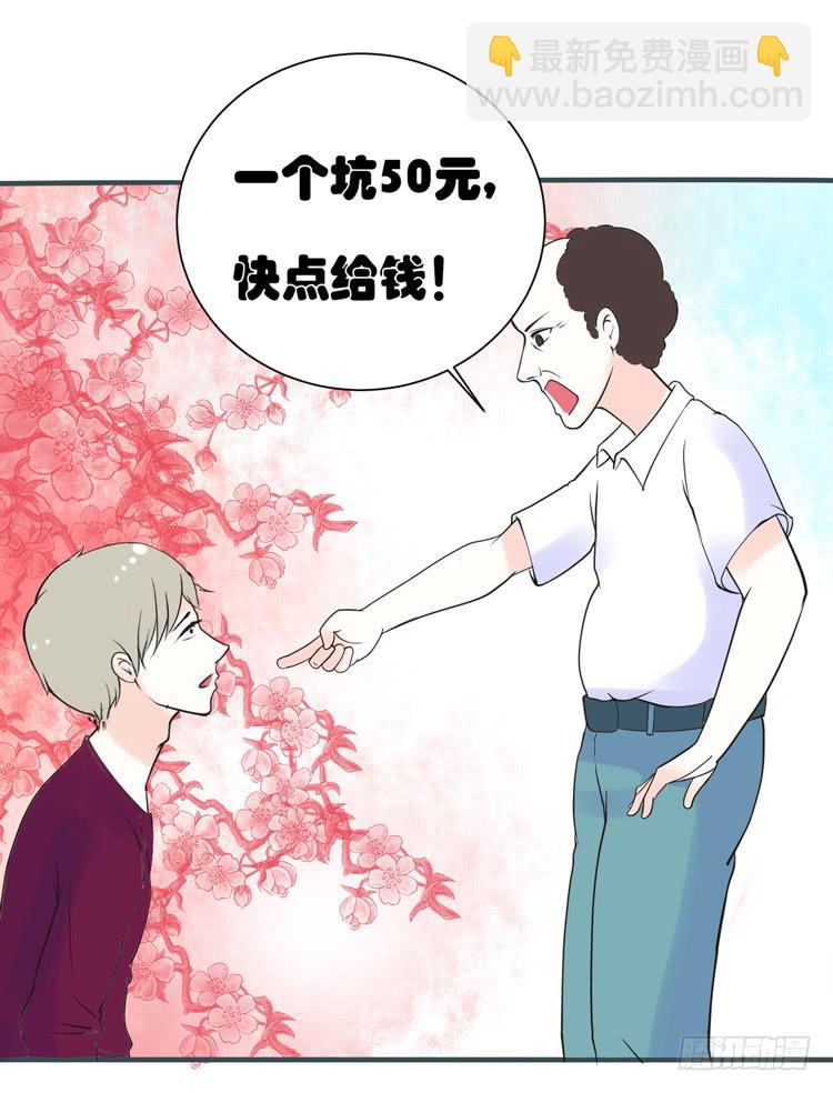 《我男友是林黛玉》在现代世界挖坑的后果 第2页