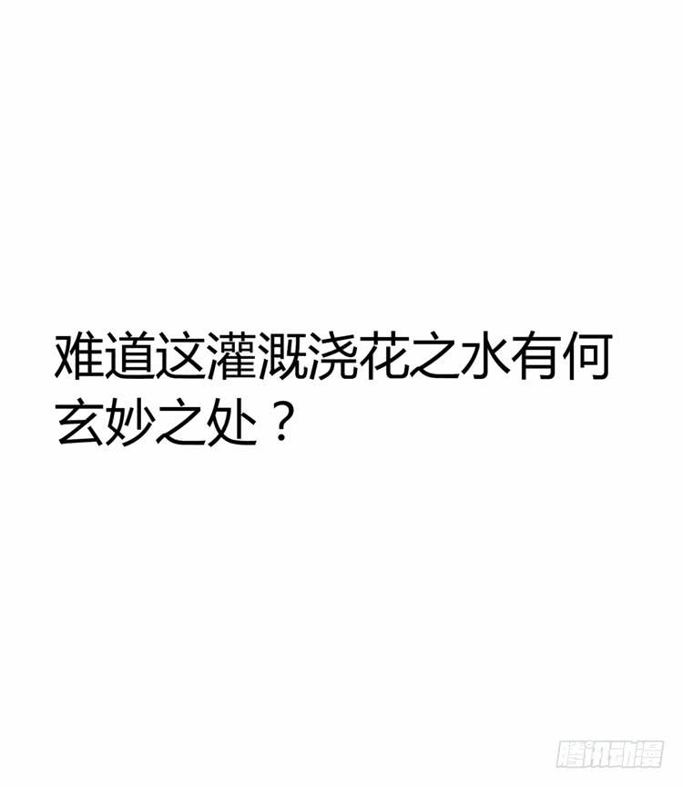 《我男友是林黛玉》在现代世界挖坑的后果 第33页