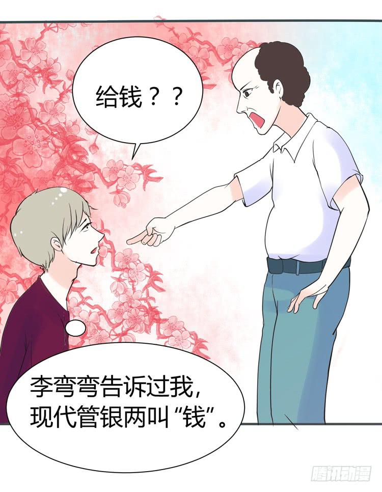 《我男友是林黛玉》在现代世界挖坑的后果 第3页
