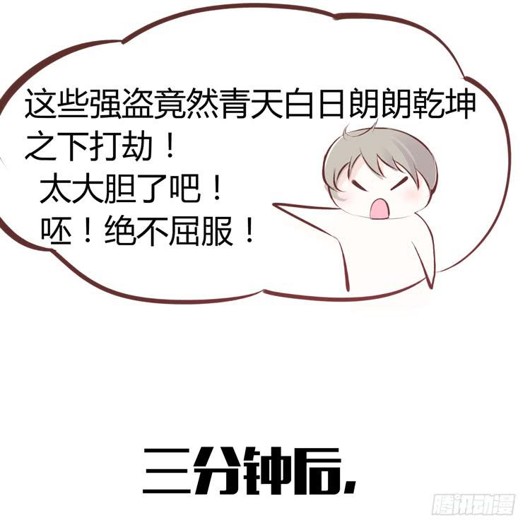 《我男友是林黛玉》在现代世界挖坑的后果 第5页