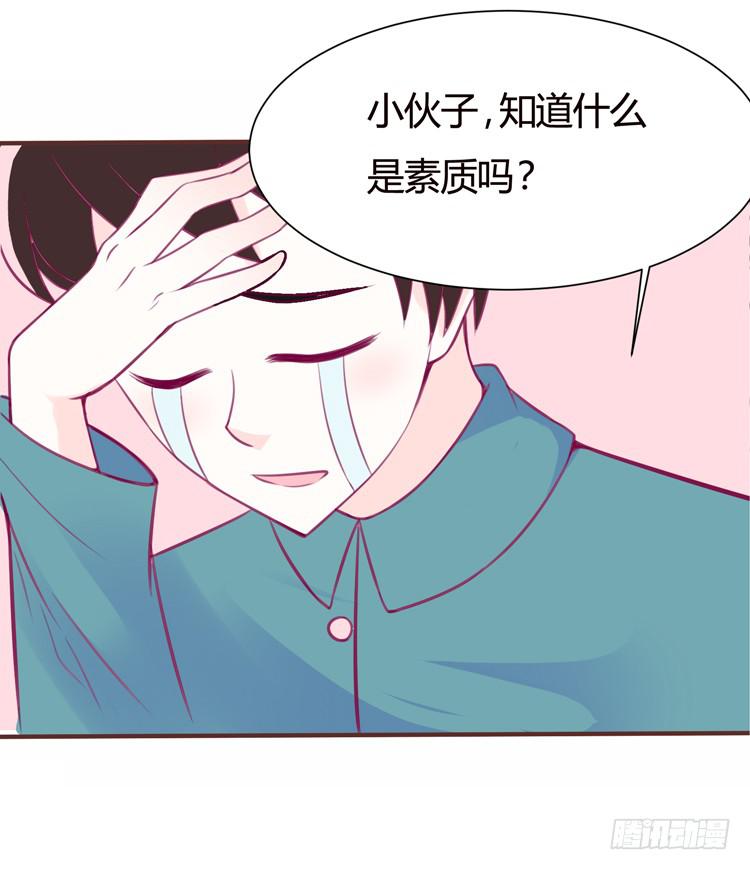 《我男友是林黛玉》在现代世界挖坑的后果 第8页