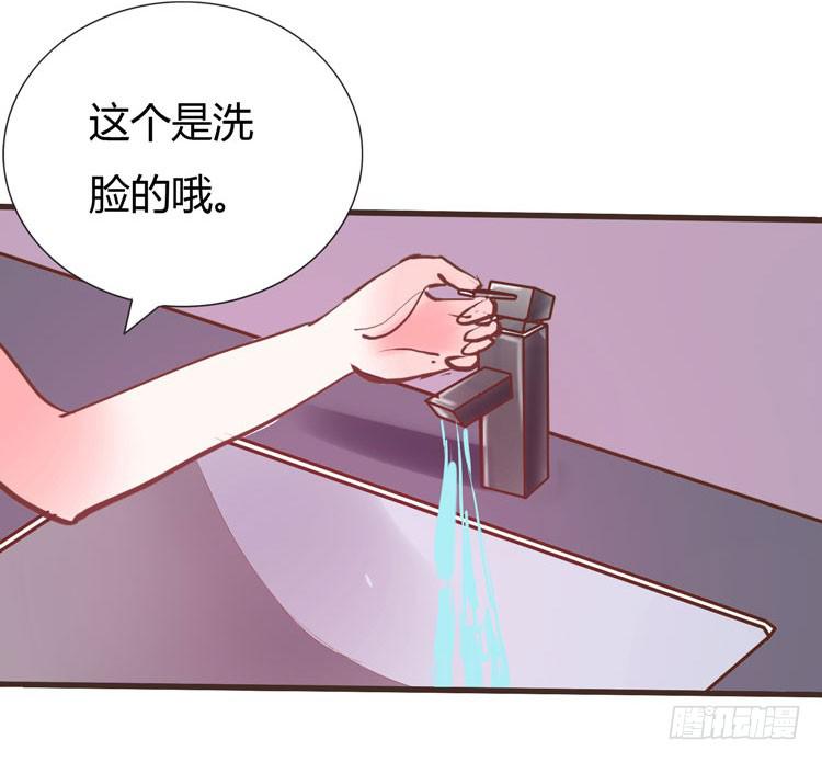 《我男友是林黛玉》林黛玉问开房是什么意思 第11页
