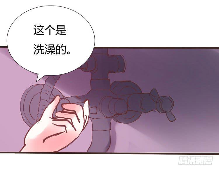 《我男友是林黛玉》林黛玉问开房是什么意思 第12页