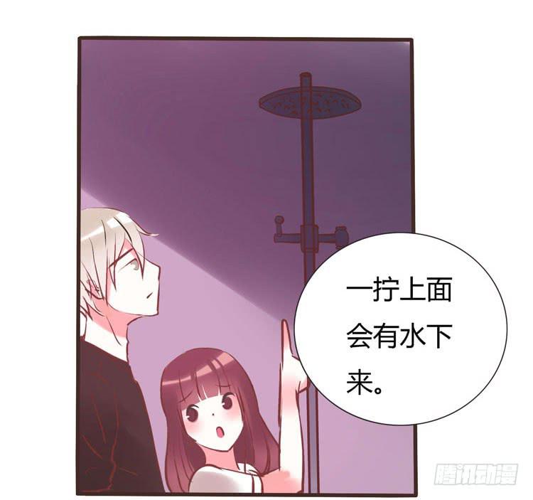 《我男友是林黛玉》林黛玉问开房是什么意思 第13页