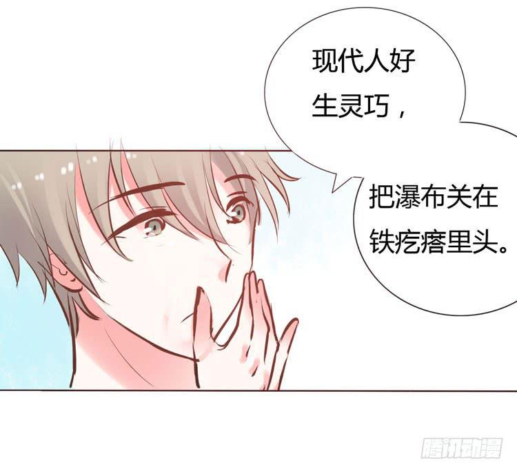 《我男友是林黛玉》林黛玉问开房是什么意思 第14页