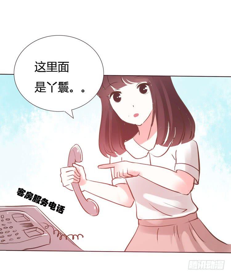 《我男友是林黛玉》林黛玉问开房是什么意思 第15页