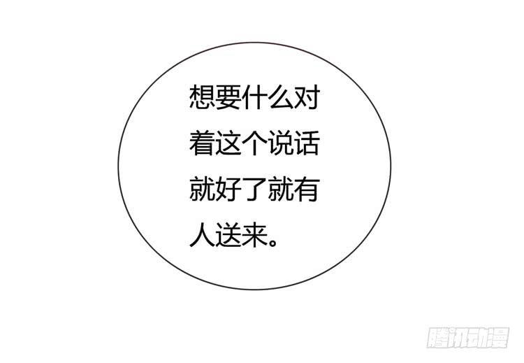 《我男友是林黛玉》林黛玉问开房是什么意思 第16页