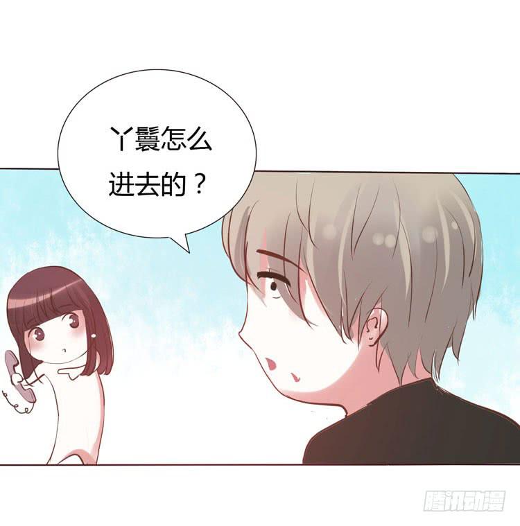 《我男友是林黛玉》林黛玉问开房是什么意思 第17页