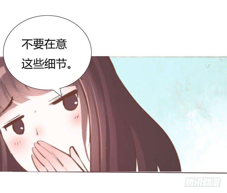 《我男友是林黛玉》林黛玉问开房是什么意思 第18页