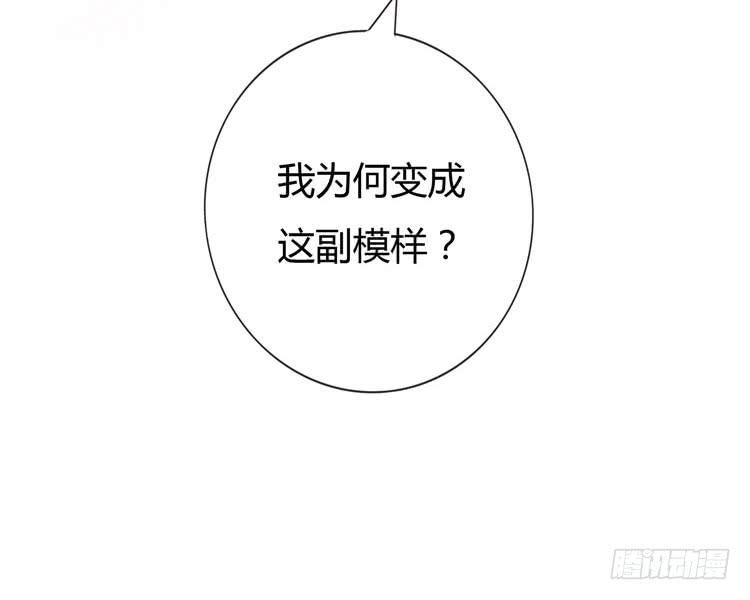 《我男友是林黛玉》林黛玉问开房是什么意思 第25页
