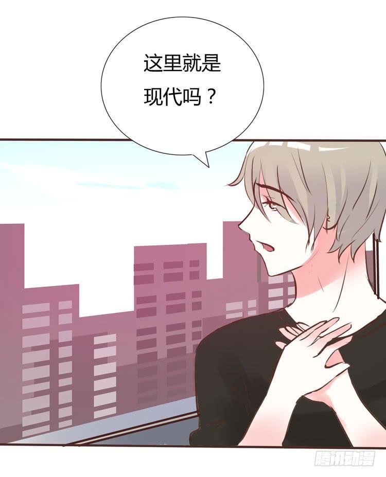 《我男友是林黛玉》林黛玉问开房是什么意思 第26页