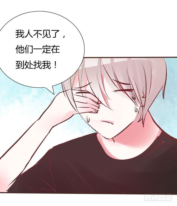 《我男友是林黛玉》林黛玉问开房是什么意思 第28页