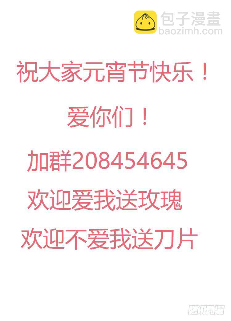 《我男友是林黛玉》林黛玉问开房是什么意思 第30页