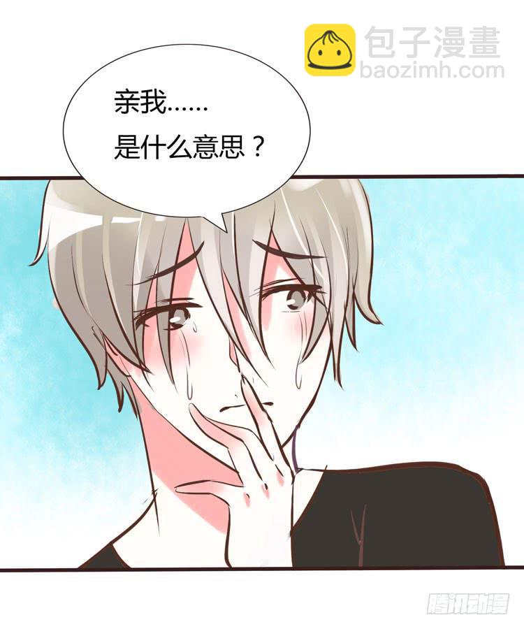 《我男友是林黛玉》林黛玉问开房是什么意思 第4页