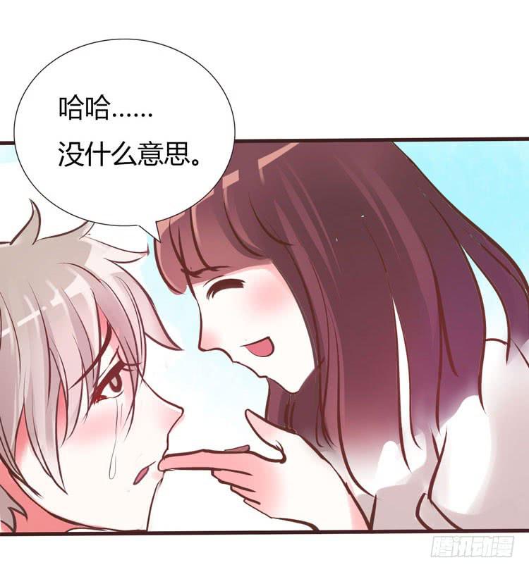 《我男友是林黛玉》林黛玉问开房是什么意思 第6页
