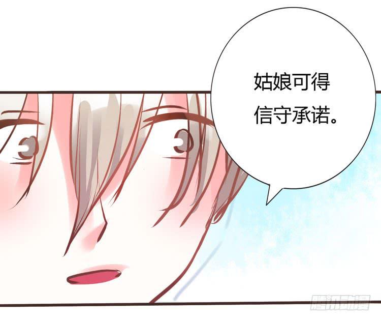 《我男友是林黛玉》林黛玉问开房是什么意思 第8页