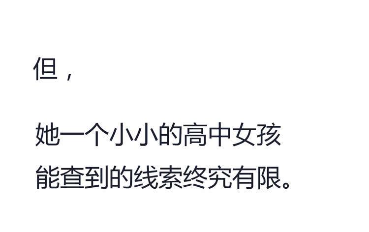 《我男友是林黛玉》2016年，黛玉再次葬花 第10页