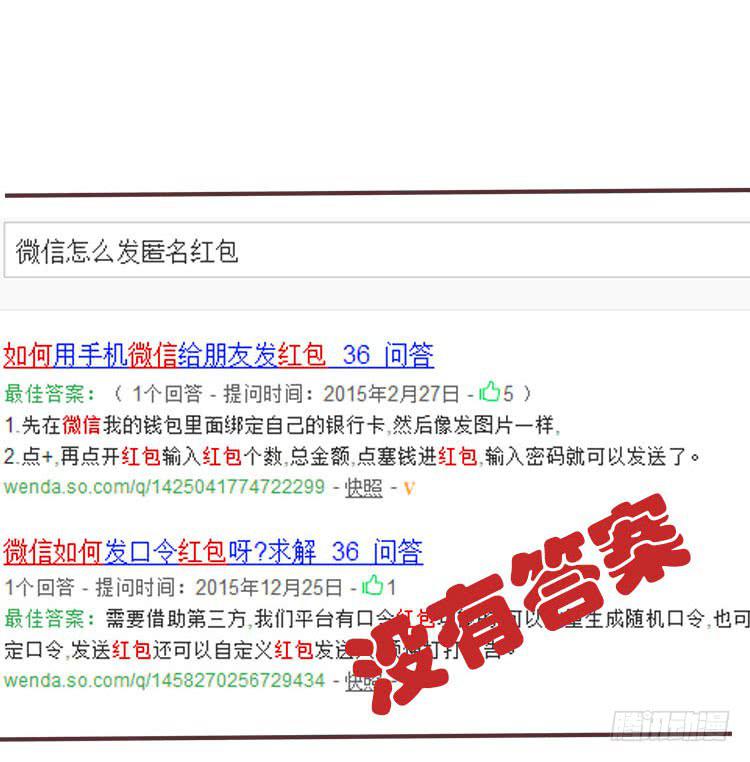 《我男友是林黛玉》2016年，黛玉再次葬花 第11页