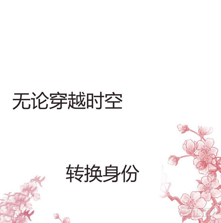 《我男友是林黛玉》2016年，黛玉再次葬花 第24页