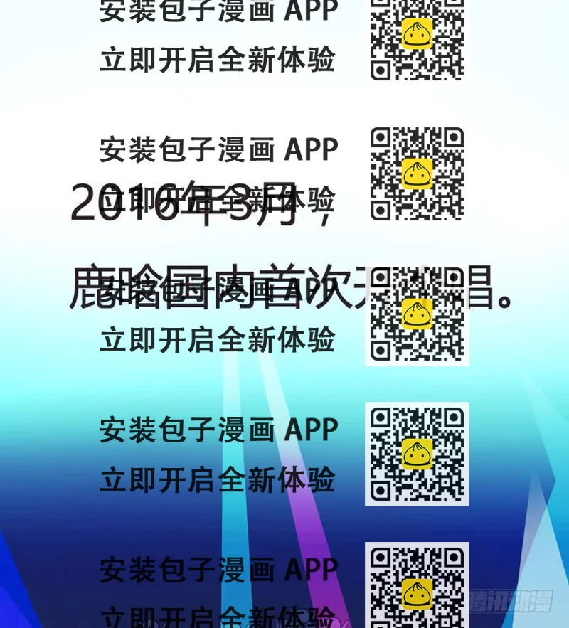 《我男友是林黛玉》2016年，黛玉再次葬花 第2页