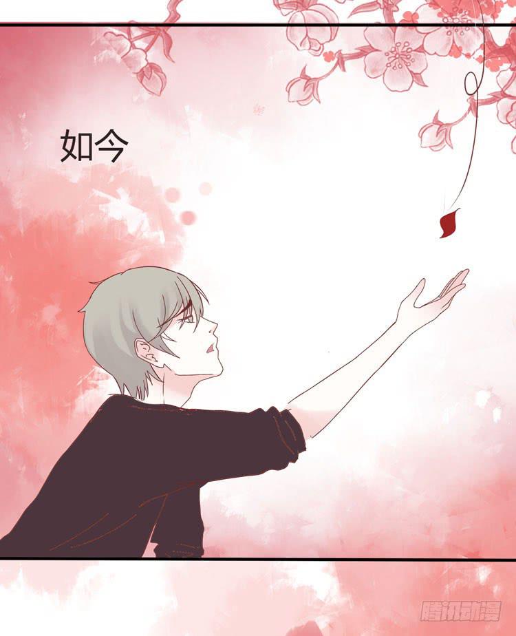 《我男友是林黛玉》2016年，黛玉再次葬花 第32页