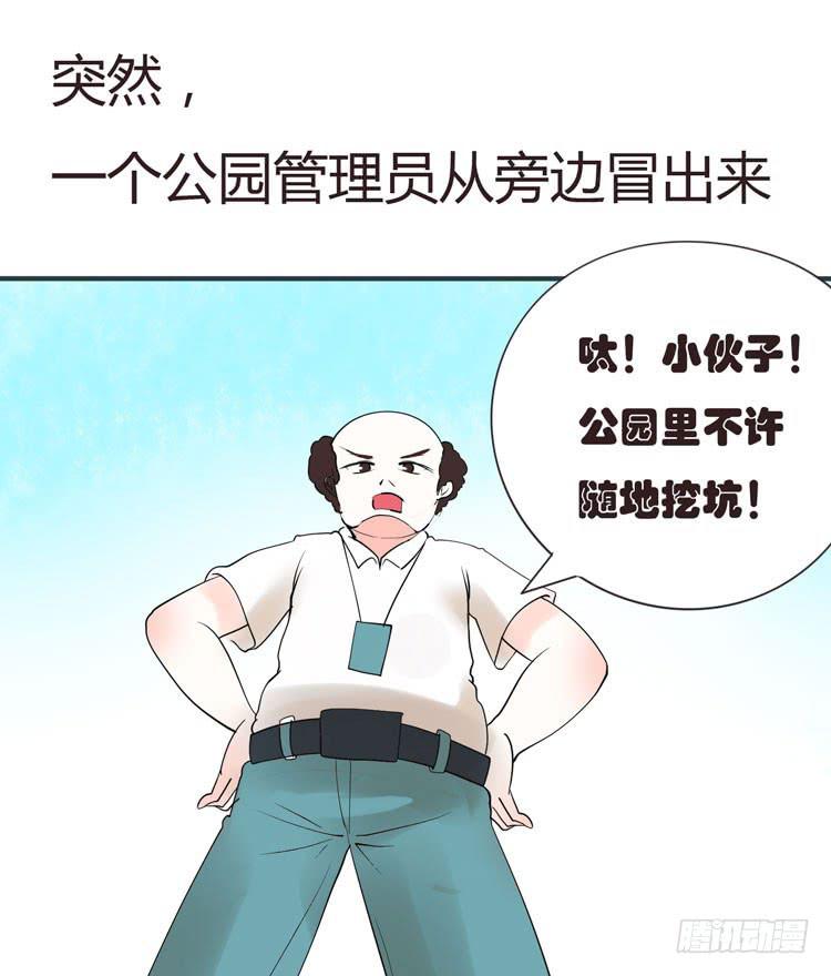 《我男友是林黛玉》2016年，黛玉再次葬花 第38页