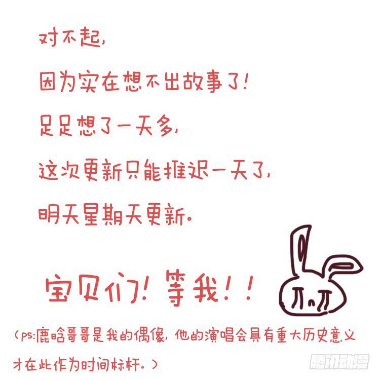 《我男友是林黛玉》2016年，黛玉再次葬花 第41页