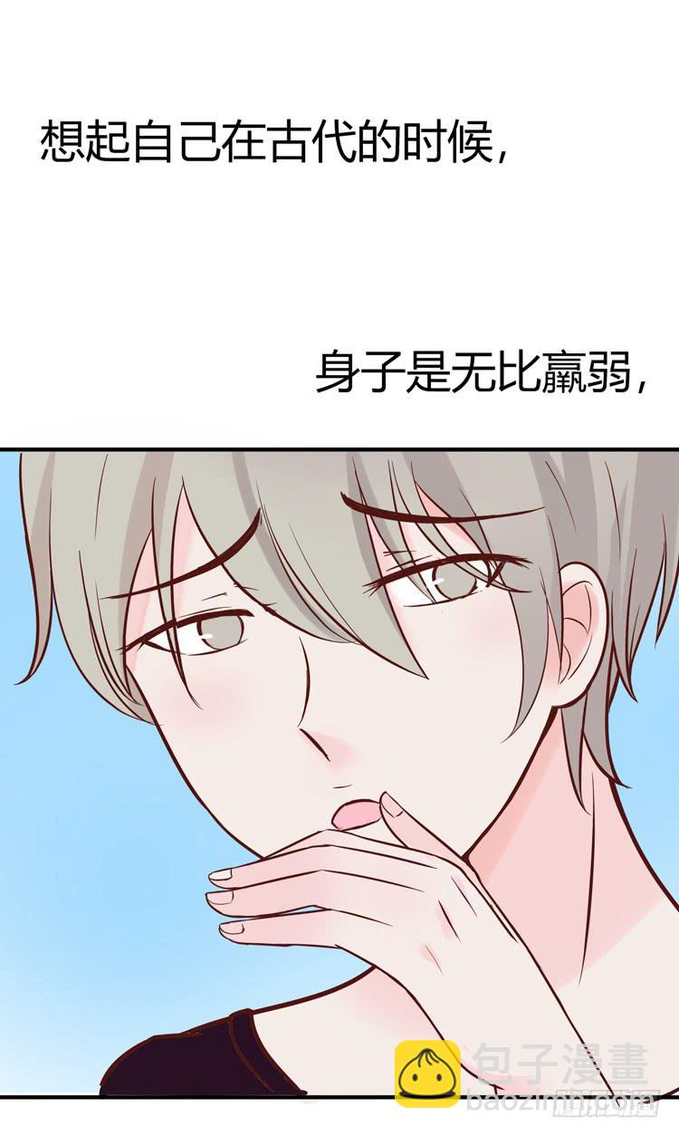《我男友是林黛玉》林黛玉掀翻了一辆车 第12页
