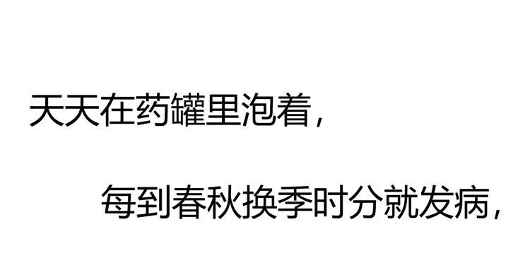 《我男友是林黛玉》林黛玉掀翻了一辆车 第14页