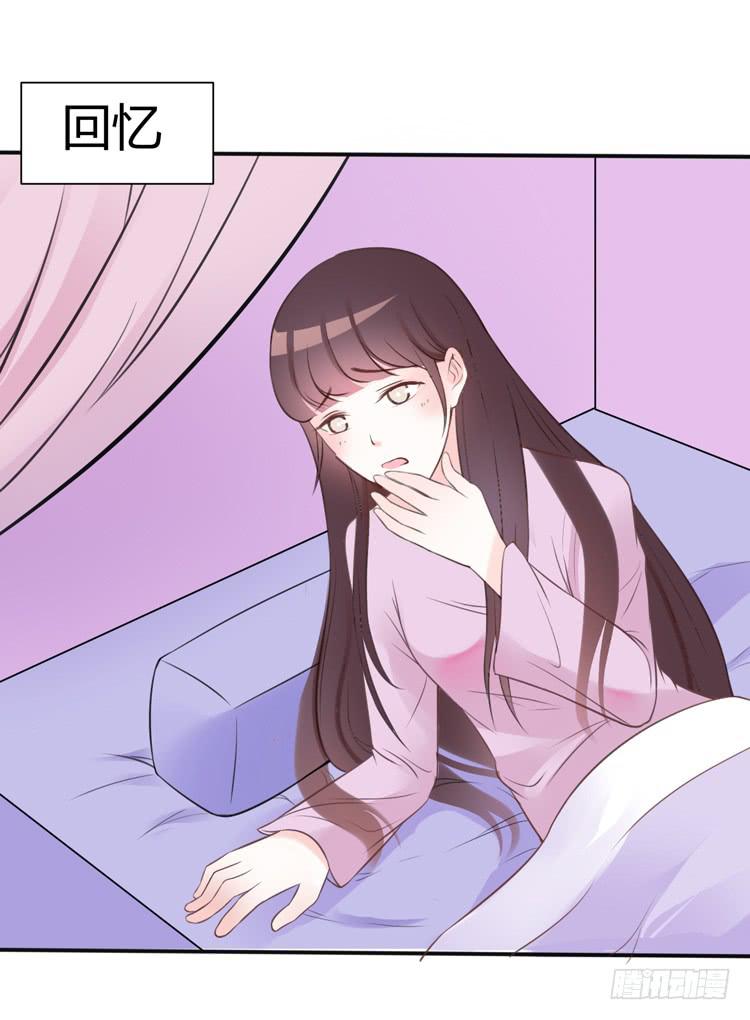 《我男友是林黛玉》林黛玉掀翻了一辆车 第15页