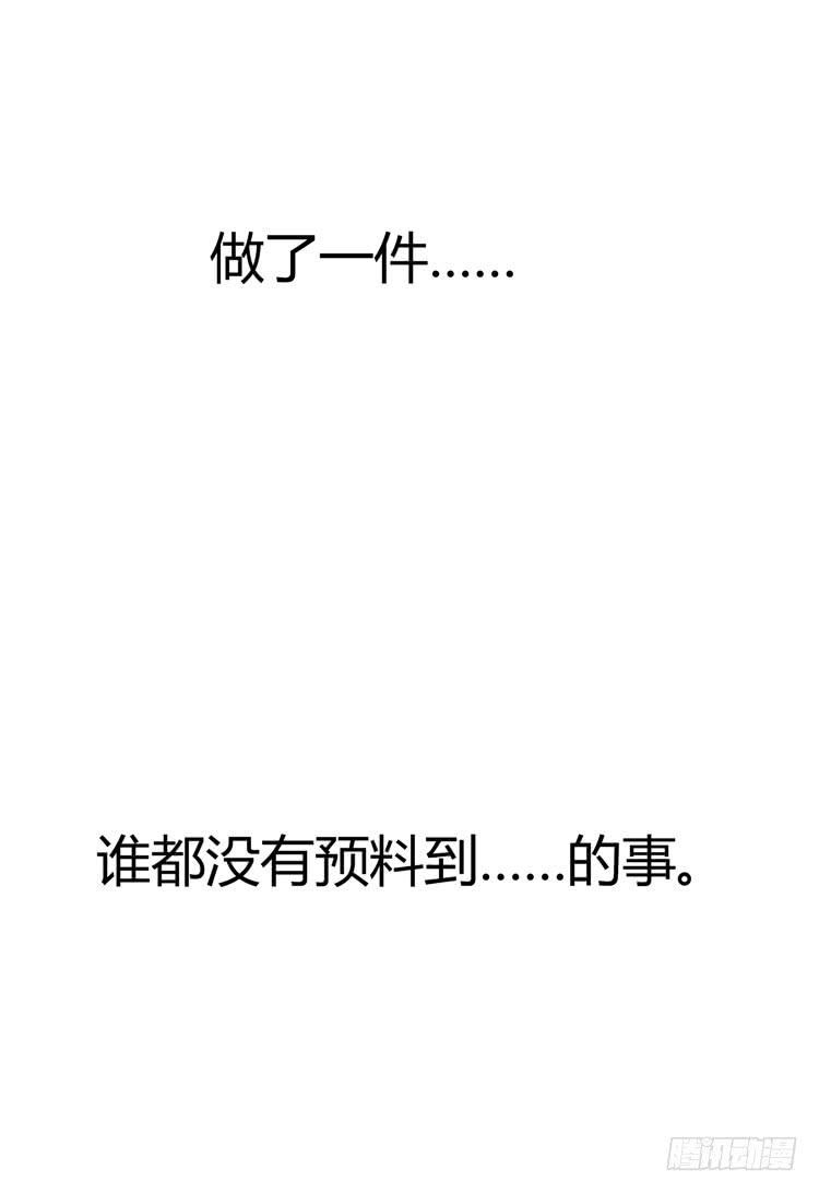 《我男友是林黛玉》林黛玉掀翻了一辆车 第21页