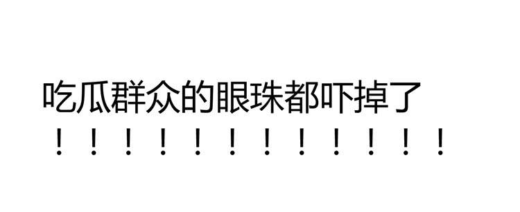 《我男友是林黛玉》林黛玉掀翻了一辆车 第28页
