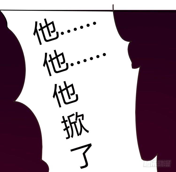 《我男友是林黛玉》林黛玉掀翻了一辆车 第29页