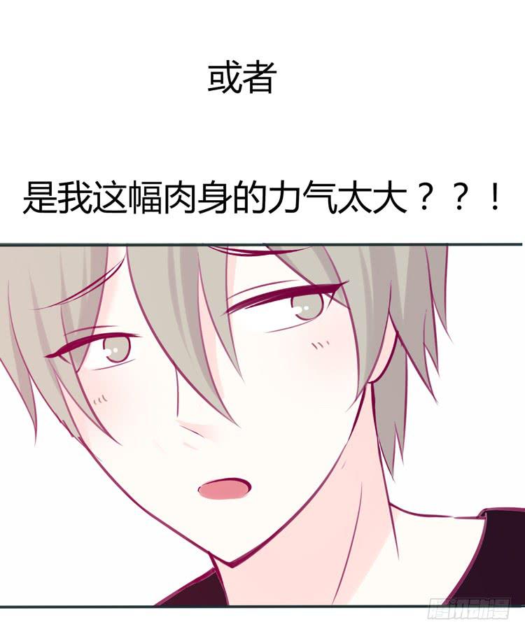 《我男友是林黛玉》林黛玉掀翻了一辆车 第2页