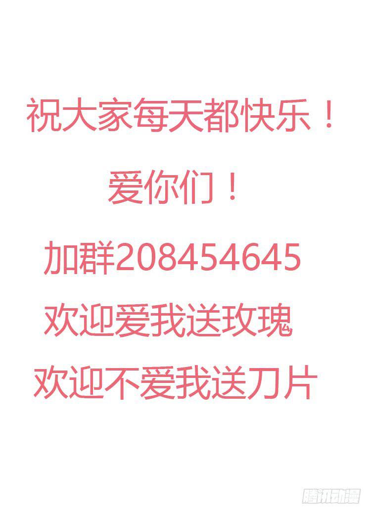 《我男友是林黛玉》林黛玉掀翻了一辆车 第32页