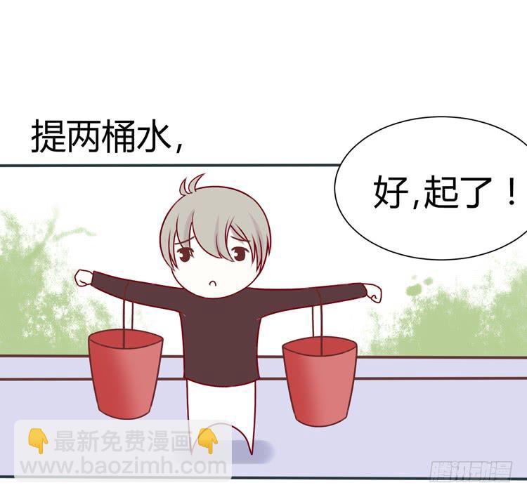 《我男友是林黛玉》林黛玉掀翻了一辆车 第4页