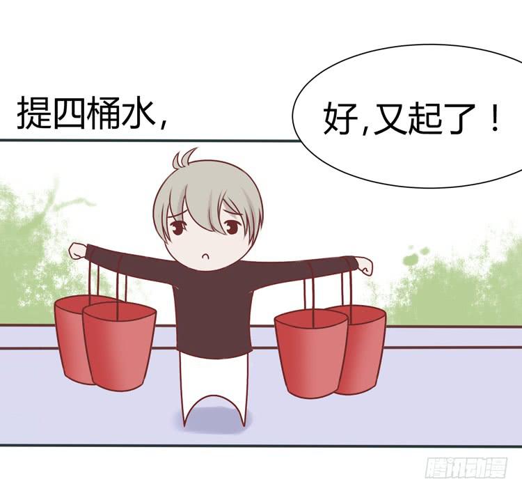 《我男友是林黛玉》林黛玉掀翻了一辆车 第5页